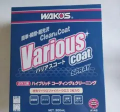 バリアスコート 送料込のサムネイル