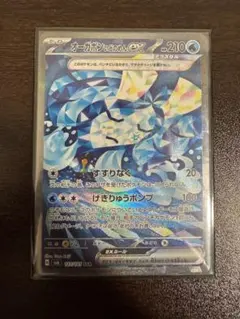 オーガポン いどのめんex SAR SV6 変幻の仮面 127/101