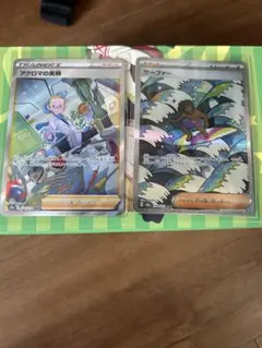 ポケモンカード　トレーナーSR SAR 2種セット