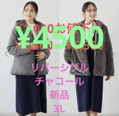 メルヴェイユ　ヴァント撥水中綿キルト　ミンクタッチファー　リバーシルジャケット