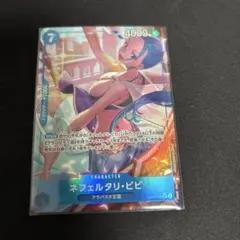 エッグヘッドクライシス　ネフェルタリ・ビビ sr パラレル　1枚