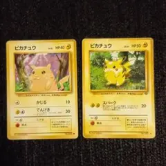 2026年最新】ポケモンカード 旧裏 ピカチュウの人気アイテム - メルカリ