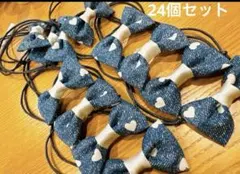 トリミングチョーカー　24本セット