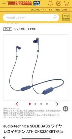 audio-technica ワイヤレスイヤホン ブルー