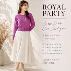 ROYAL PARTY ショート丈カーディガン ピンク F 美シルエット