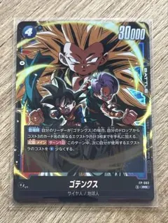 ドラゴンボールフュージョンワールド マンガ SB02-022 ゴテンクス