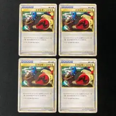 【良品】 エネルギーつけかえ レジェンド 063/070 4枚 #7のサムネイル