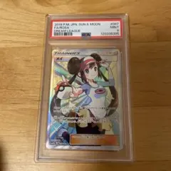 2025年最新】メイsr psa9の人気アイテム - メルカリ