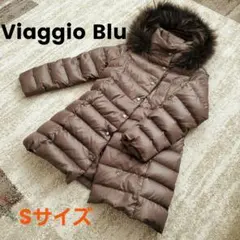 美品 Viaggio Blu ビアッジョブルー ダウンコート ブラウン Sサイズ