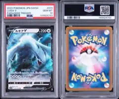2026年最新】ルギアv psa10 rrの人気アイテム - メルカリ