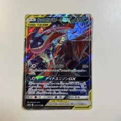 ゲッコウガ＆ゾロアークGXSAR SM12a TAG TEAM GXタッグオー… ゲッコウガ＆ゾロアークGX UR SM12a TAG TEAM GXタッグオー… - メルカリ