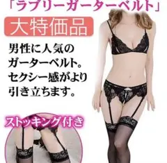超セクシーガーターベルト 美脚 セクシーランジェリー　コスプレ破れやすいsexyのサムネイル