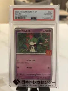 ポケカ ラルトス psa10 - メルカリ