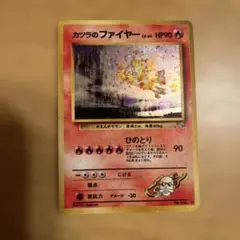 カツラのファイヤー ★ ジム拡張第2弾 闇からの挑戦