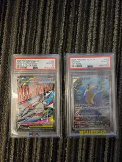 【PSA鑑定連番】PSA10・PSA9 #113 #114 2枚セット ポケカ PSA鑑定連番】PSA10・PSA9 #113 #114 2枚セット ポケカ - メルカリ