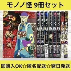 2026年最新】モノノ怪-座敷童子- の人気アイテム - メルカリ