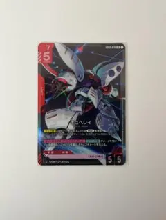 キュベレイ LR 1枚