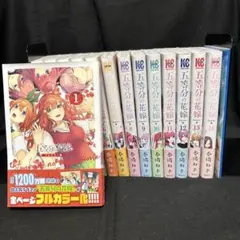 2026年最新】五等分の花嫁 全巻初版の人気アイテム - メルカリ