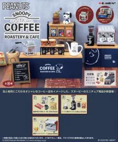 【新品未開封・開封済み】リーメントスヌーピー　コーヒーロースタリー&カフェ　3点のサムネイル