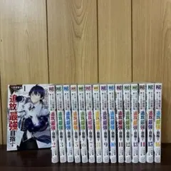 傭兵団の料理番 1-19巻セット 川井昴 小説 ライトノベル ヒーロー文庫 
