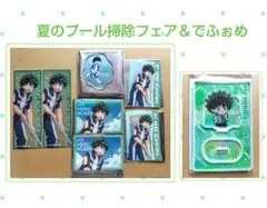 ヒロアカ 夏のプール掃除フェア でふぉめ 緑谷
