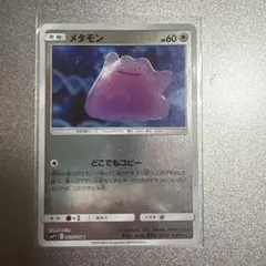 メタモン ★ L3 頂上大激突 064/080 ミラー 希少】ポケモンカードメタモン ☆ L3 頂上大激突 064/080 - メルカリ