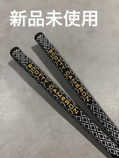 【名器超希少】Scotty Cameron パター グリップ新品未使用 SCOTTY CAMERON パターグリップ 本物 - メルカリ