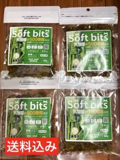 サポート 溝陸舎 チキン ソフトビッツ果物 ほうれん草 40g入4袋セットのサムネイル
