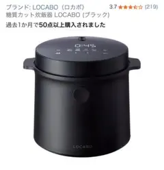 2026年最新】ロカボ炊飯器の人気アイテム - メルカリ