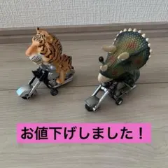 アニマルライダートラとトリケラトプス2個セット