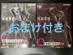 一番くじ 怪獣８号 3弾　A賞 ラストワン賞　 鳴海弦 フィギュア　おまけ付き