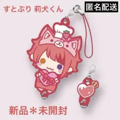 2025年最新】莉犬くん アクリルキーホルダーの人気アイテム