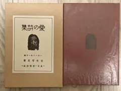 2026年最新】日本の詩 ほるぷの人気アイテム - メルカリ
