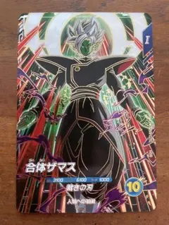 ドラゴンボールスーパーダイバーズ SDV8-029 GDR 合体ザマス