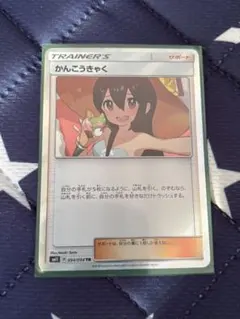 2025年最新】ポケモン かんこうきゃくの人気アイテム - メルカリ