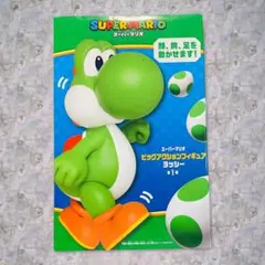 【新品・未開封】スーパーマリオ ビッグアクションフィギュア ヨッシー タイトー