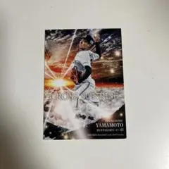 山本由伸 プロ野球カード