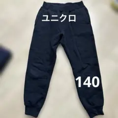 ボアスウェットパンツ　140 ユニクロ