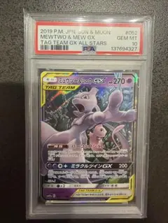 2026年最新】ミュウツーgx psa10の人気アイテム - メルカリ