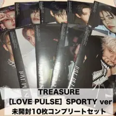TREASURE アルバム LOVE PULSE 未開封　10枚セット