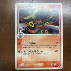レックウザ 明治 meiji PSA10 ポケモンカード ポケモンカードレックウザデルタMeiji 明治PSA10