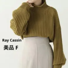 【美品】レイカズン チャンキーニットプルオーバー　モスグリーンゆったりF