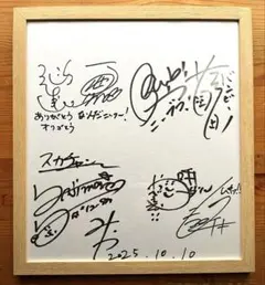 2025年最新】芸人 サイン色紙の人気アイテム - メルカリ