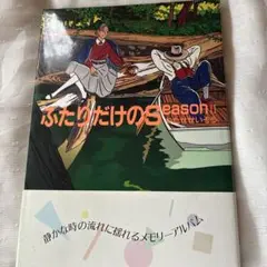 わたせ せいぞう ふたりだけの草原鉄道 希少 パズル わたせ せいぞう ふたりだけの草原鉄道 希少 パズル わたせ せい