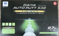 ダイヤオートパット532 オートリターン2.7m