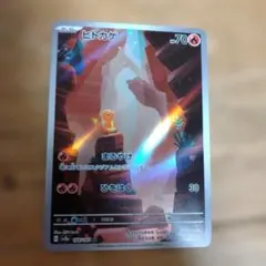 ヒトカゲ AR SV2a ポケモンカード151 168/165