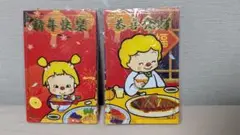 【海外限定品】未使用！日清 出前一丁 中華新年ぽち袋セット5×2セット