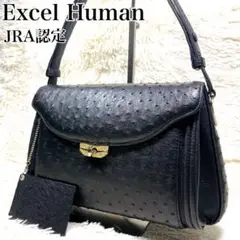 エクセルヒューマン オーストリッチBAG 未使用 エクセルヒューマン 2way ショルダーバッグ