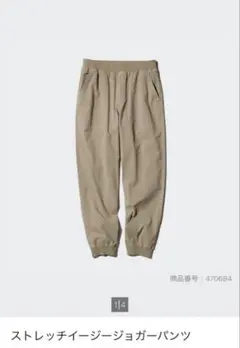 未使用品 ユニクロ ストレッチィージージョガーパンツ 02 ライトグレイ