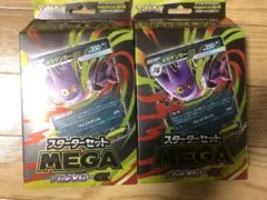 【2箱セット】ポケモンカードゲーム MEGA スターターセット メガゲンガーex